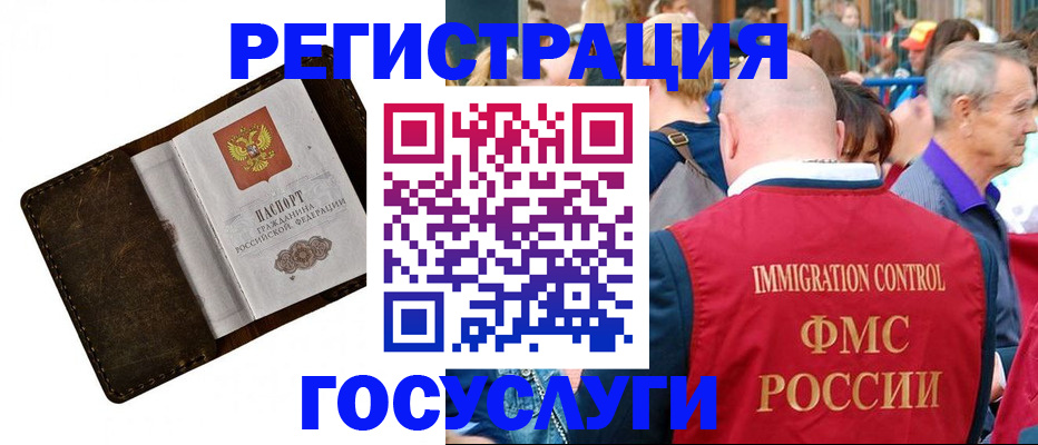прописка для работы в Новомосковске