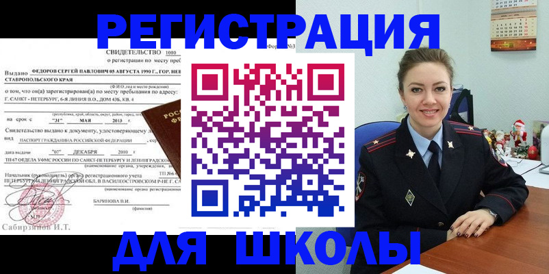 прописка поиск в Новомосковске