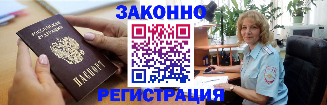 временная регистрация собственник в Новомосковске